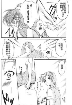 Page 18 of Shiori DaiShou Kagerou no Koi | 詩織 第七章 熱霧之戀