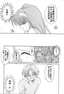 Page 26 of Shiori DaiShou Kagerou no Koi | 詩織 第七章 熱霧之戀