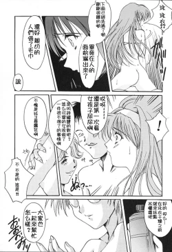 Page 33 of Shiori DaiShou Kagerou no Koi | 詩織 第七章 熱霧之戀