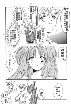 Page 41 of Shiori DaiShou Kagerou no Koi | 詩織 第七章 熱霧之戀