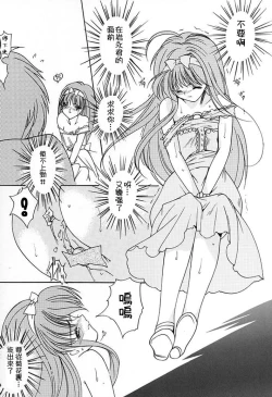 Page 64 of Shiori DaiShou Kagerou no Koi | 詩織 第七章 熱霧之戀