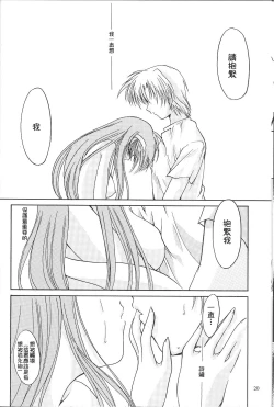 Page 21 of Shiori DaiShou Garasugoshi no Real | 玻璃後的真實