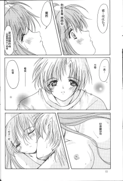 Page 23 of Shiori DaiShou Garasugoshi no Real | 玻璃後的真實