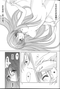 Page 24 of Shiori DaiShou Garasugoshi no Real | 玻璃後的真實