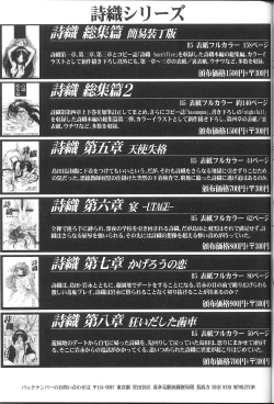 Page 32 of Shiori DaiShou Garasugoshi no Real | 玻璃後的真實