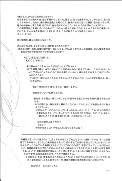 Page 33 of Shiori DaiShou Garasugoshi no Real | 玻璃後的真實