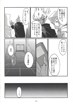 Page 10 of Senkou Shoujo