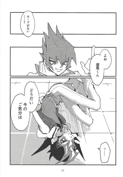 Page 11 of Senkou Shoujo