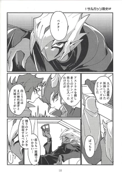 Page 8 of Senkou Shoujo