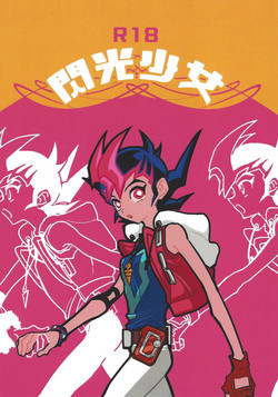 (Ore no Turn 4) [October8 (Tomita)] Senkou Shoujo (Yu-Gi-Oh! ZEXAL)