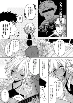 Page 5 of Black Lily no Noroi Mitsu