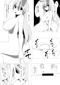 Page 15 of Udonge Onee-chan ni Shiboraretai!