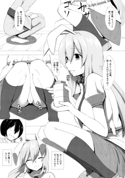 Page 2 of Udonge Onee-chan ni Shiboraretai!