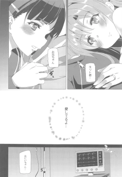 Page 21 of Waffle Doumeiken SAO Soushuuhen red