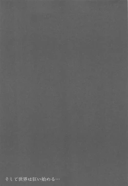 Page 26 of Waffle Doumeiken SAO Soushuuhen red