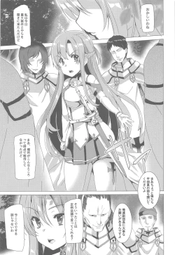 Page 28 of Waffle Doumeiken SAO Soushuuhen red