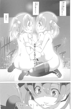 Page 92 of Waffle Doumeiken SAO Soushuuhen red