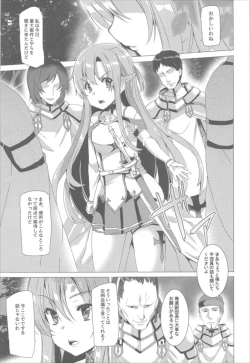 Page 28 of Waffle Doumeiken SAO Soushuuhen red