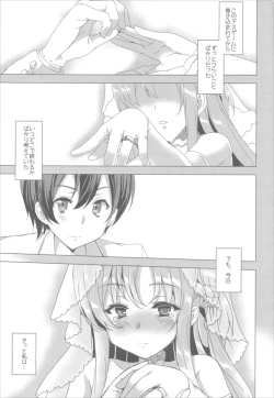 Page 2 of Waffle Doumeiken SAO Soushuuhen red