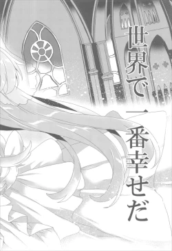 Page 3 of Waffle Doumeiken SAO Soushuuhen red