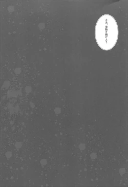 Page 50 of Waffle Doumeiken SAO Soushuuhen red