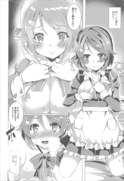 Page 53 of Waffle Doumeiken SAO Soushuuhen red