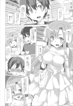 Page 5 of Waffle Doumeiken SAO Soushuuhen red