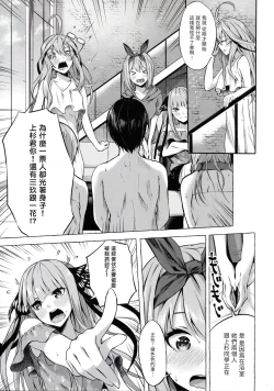Page 11 of Gotoubun no Sorayume