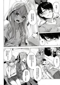 Page 34 of Gotoubun no Sorayume