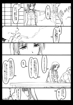 Page 35 of Kizuna