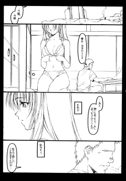 Page 50 of Kizuna