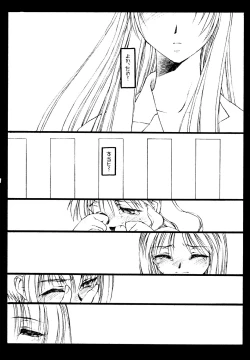 Page 55 of Kizuna