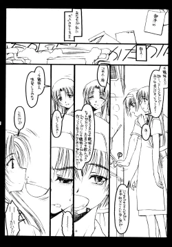 Page 57 of Kizuna