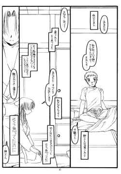 Page 60 of Kizuna