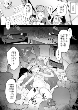 Page 21 of Natsu no Hacka Doll Satsueikai!