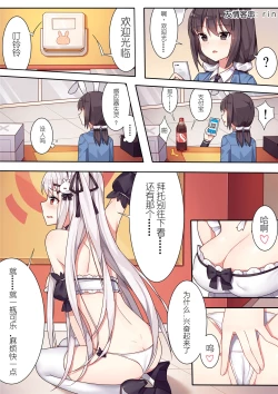 Page 15 of 少女与国王的茶会