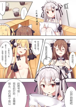 Page 20 of 少女与国王的茶会