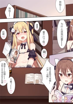 Page 21 of 少女与国王的茶会