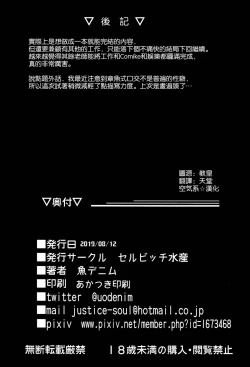 Page 23 of Kagirinaku Toumei ni Chikai B.B - Almost Transparent B,B