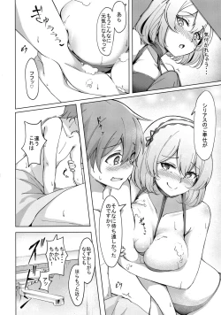 Page 6 of Sirius no Bathroom Service