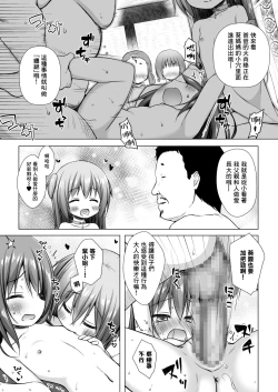 Page 5 of Hikari no Kimi no Saganaki Keikaku <Hikaru>