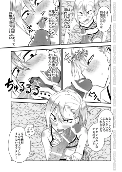 Page 15 of Kinpatsu Yancha-kei na Kanojo to no Kurashikata 2・Zenpen