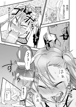 Page 34 of Kinpatsu Yancha-kei na Kanojo to no Kurashikata 2・Zenpen