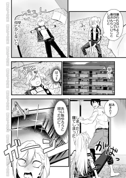 Page 6 of Kinpatsu Yancha-kei na Kanojo to no Kurashikata 2・Zenpen