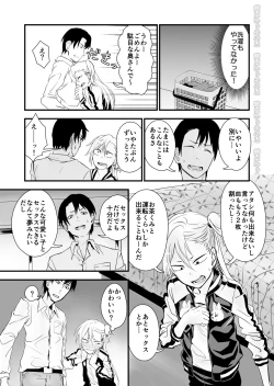 Page 7 of Kinpatsu Yancha-kei na Kanojo to no Kurashikata 2・Zenpen