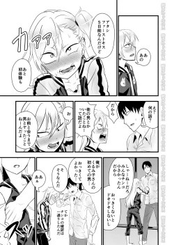 Page 9 of Kinpatsu Yancha-kei na Kanojo to no Kurashikata 2・Zenpen