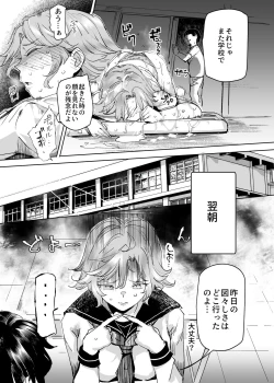 Page 18 of Suikan Houdai - Doukyuusei Joshi wa Boku no Nama Onaho