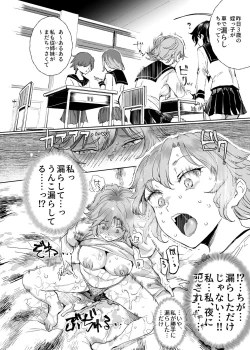 Page 19 of Suikan Houdai - Doukyuusei Joshi wa Boku no Nama Onaho