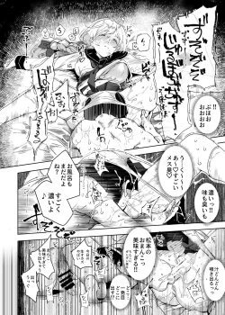 Page 23 of Suikan Houdai - Doukyuusei Joshi wa Boku no Nama Onaho