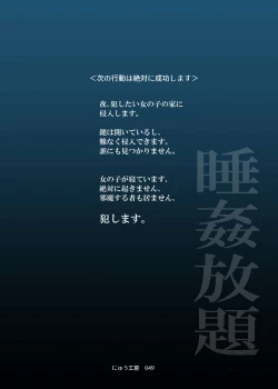 Page 46 of Suikan Houdai - Doukyuusei Joshi wa Boku no Nama Onaho